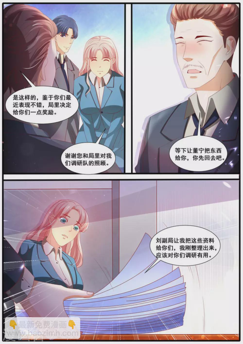 第54话8