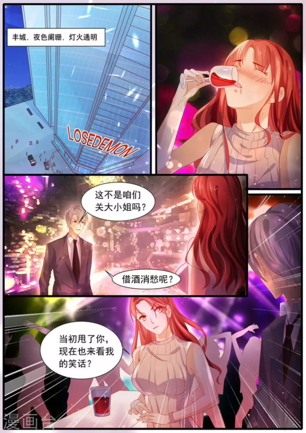 第10话6