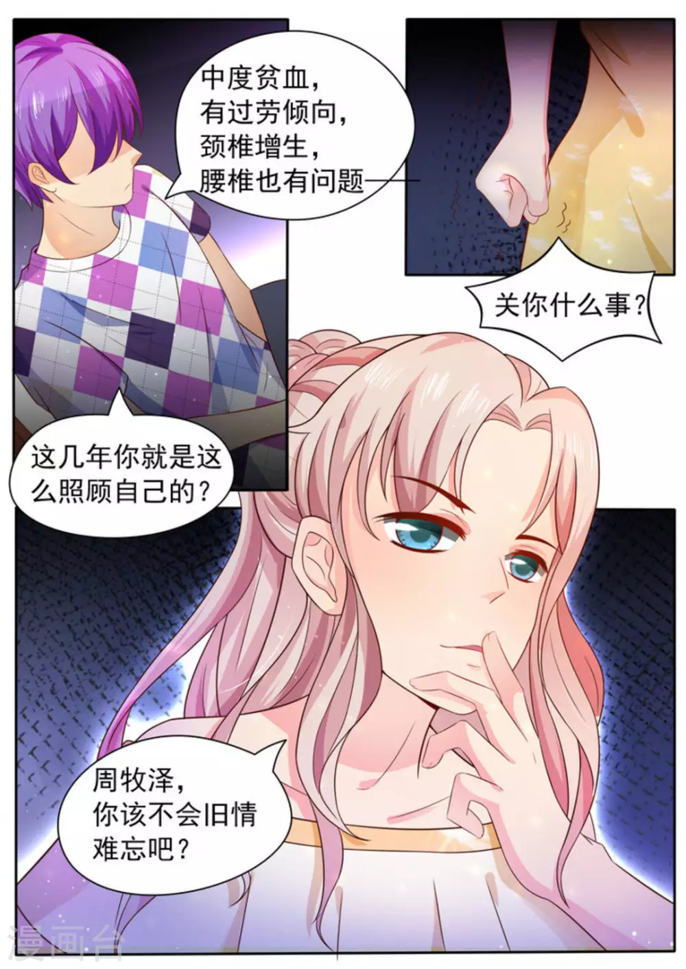 第3话10