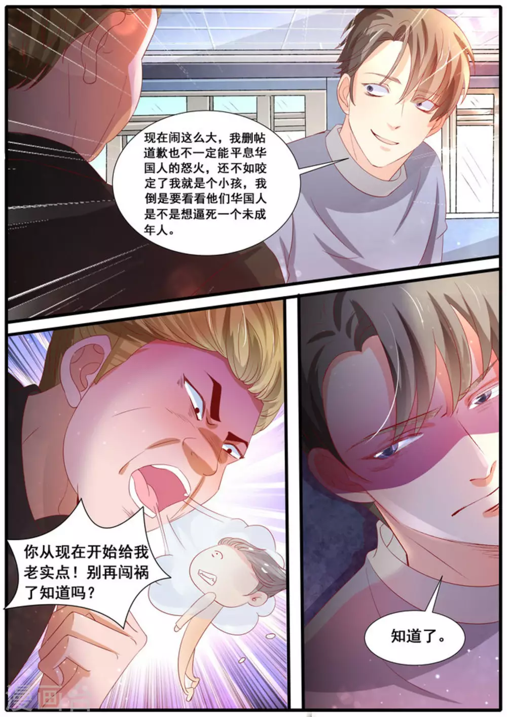 第49话5