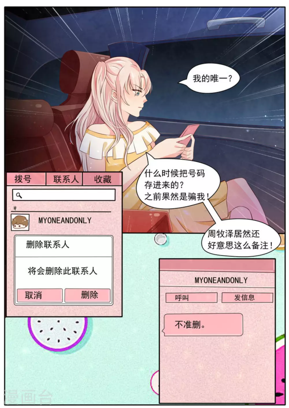 第5话10