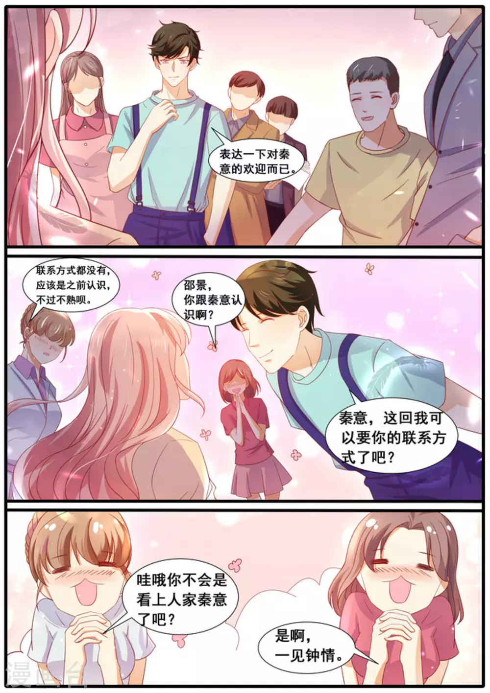 第34话10