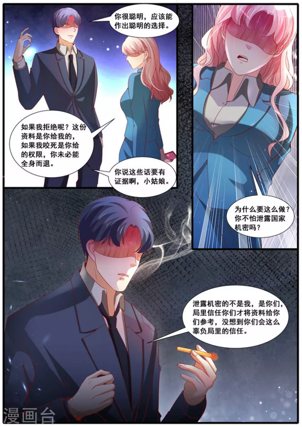 第55话6