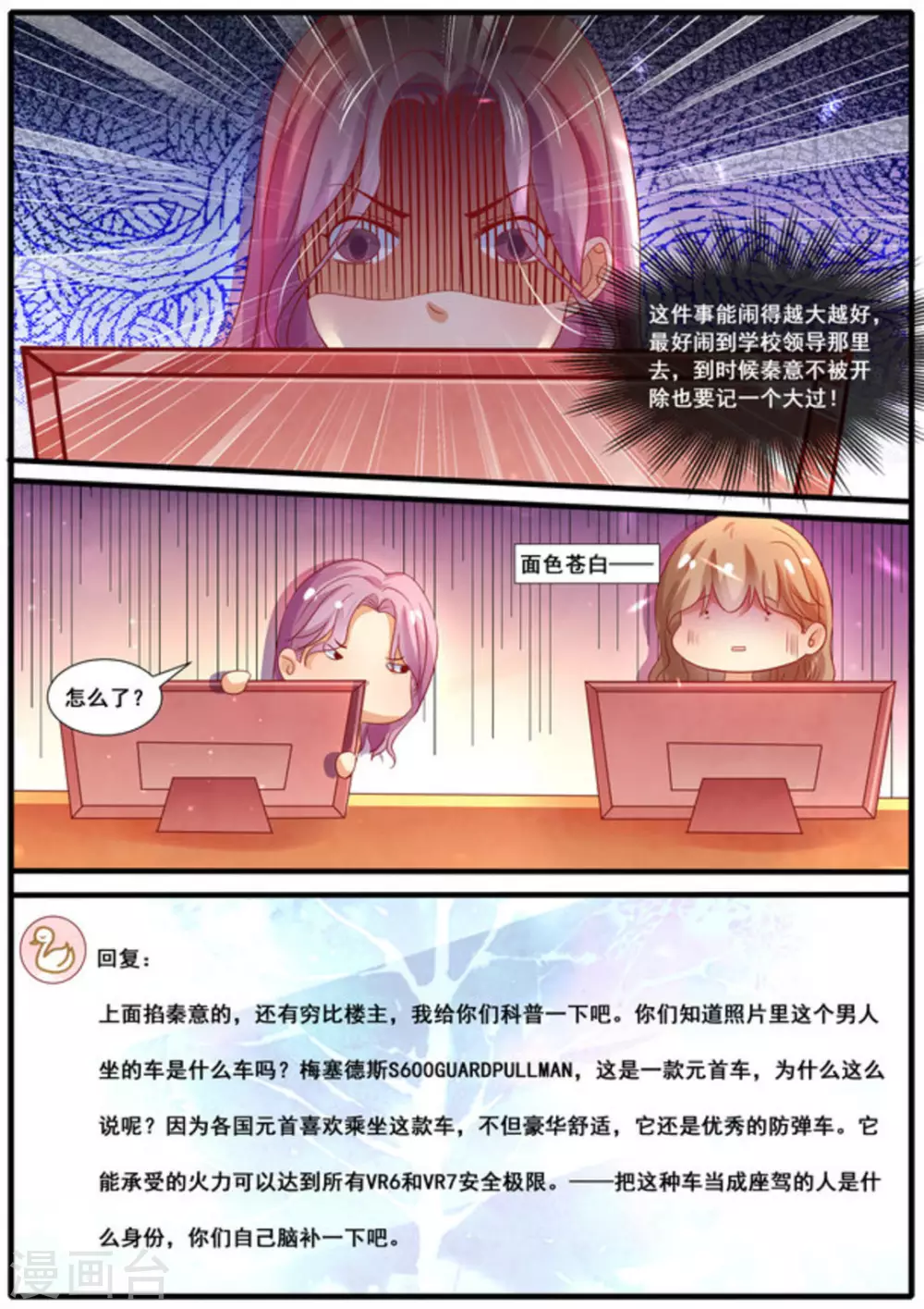第56话10