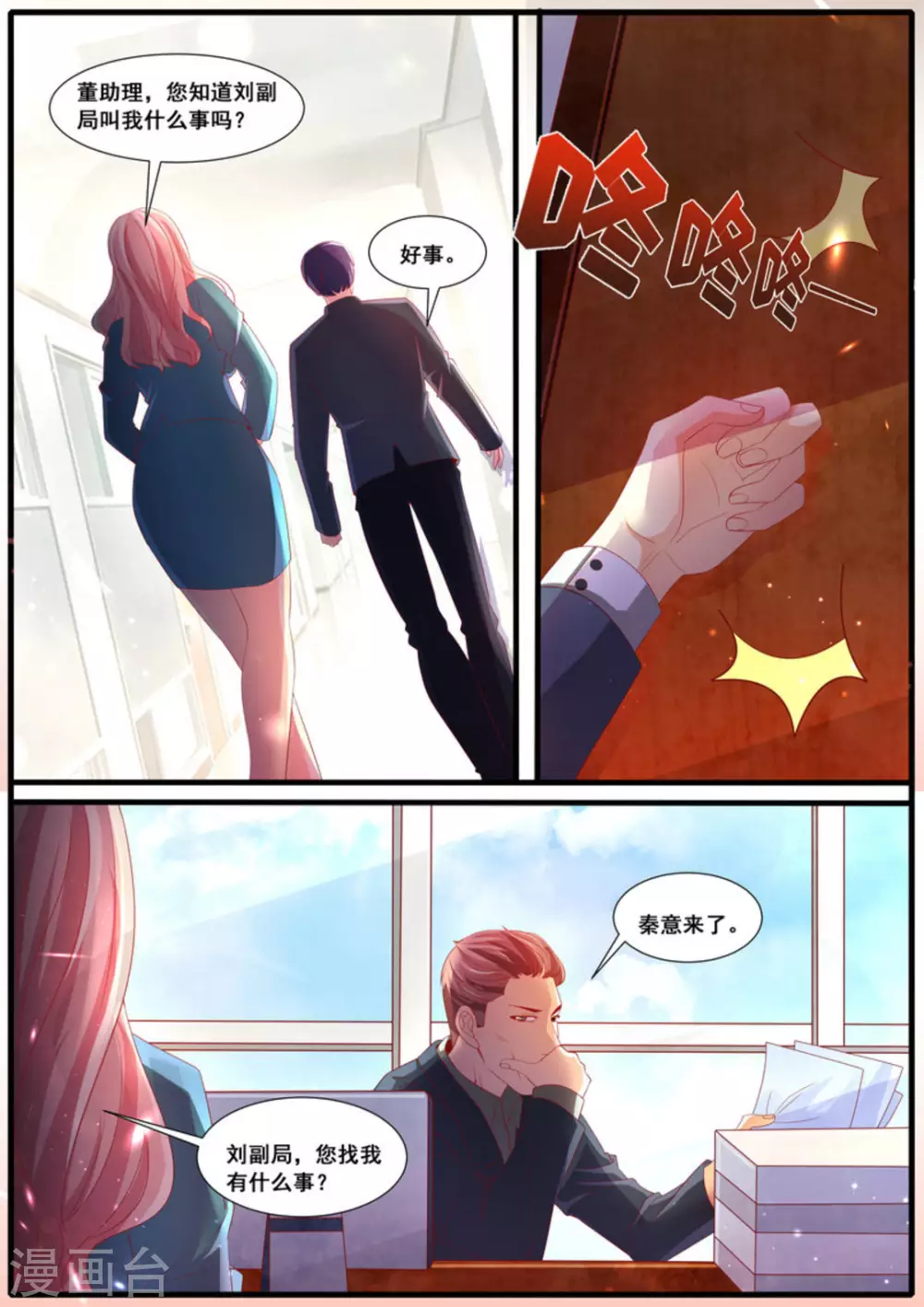 第54话7