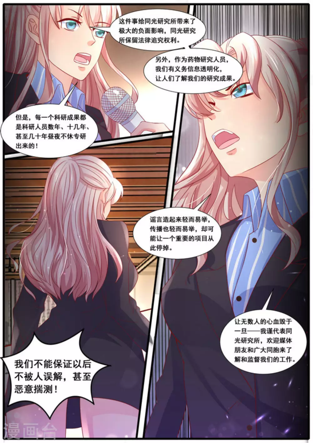 第23话3