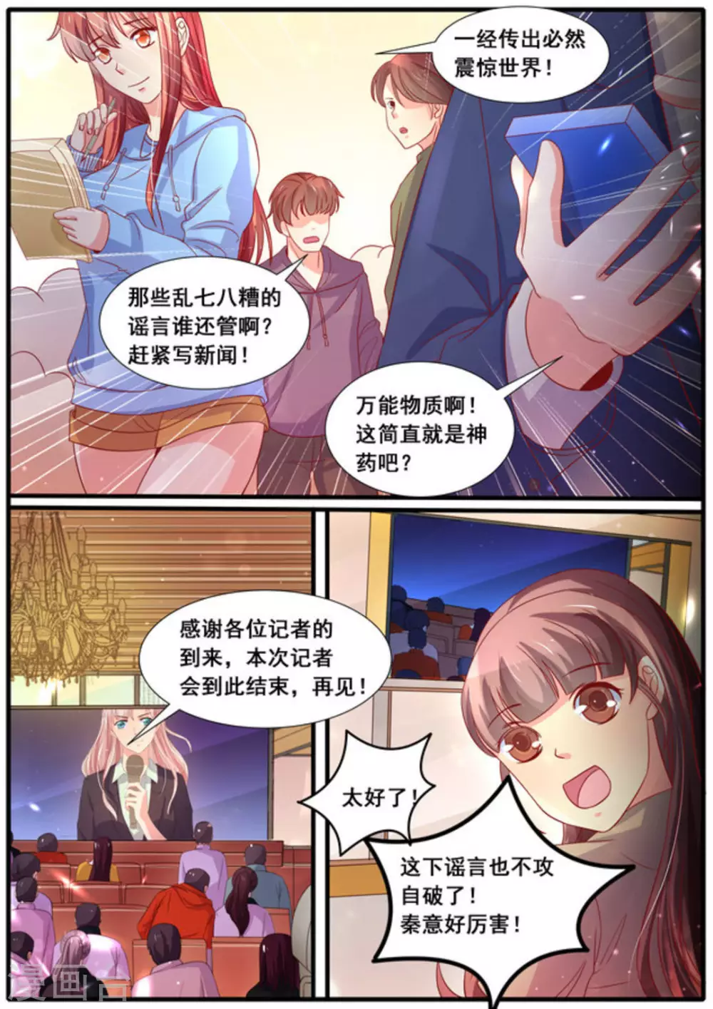 第23话9