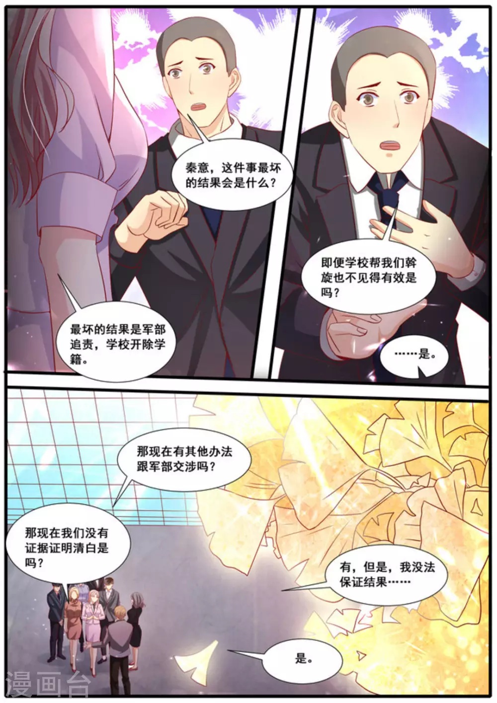 第60话3