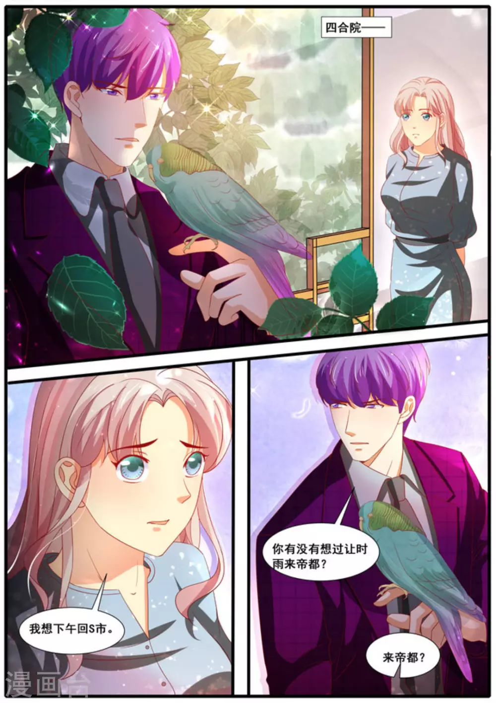 第54话4