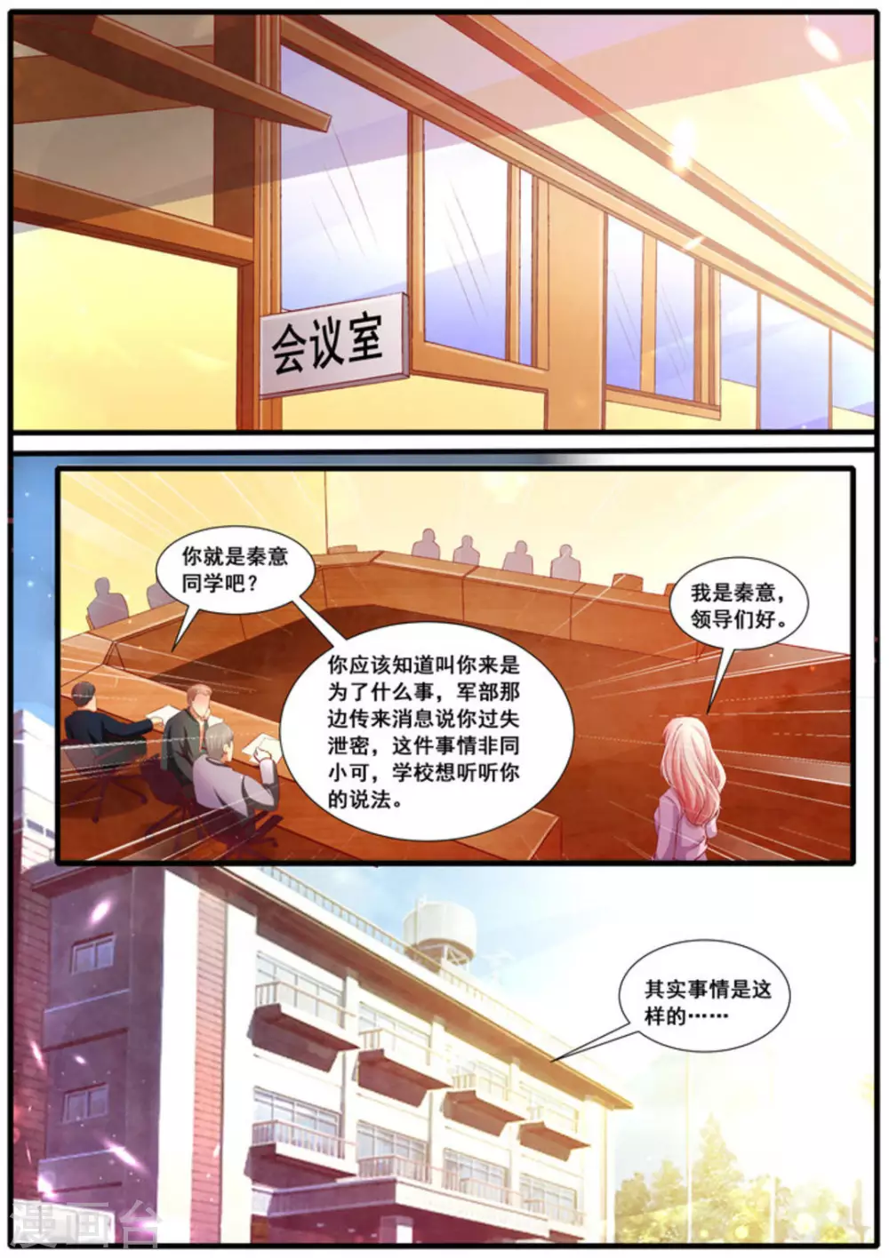 第59话6