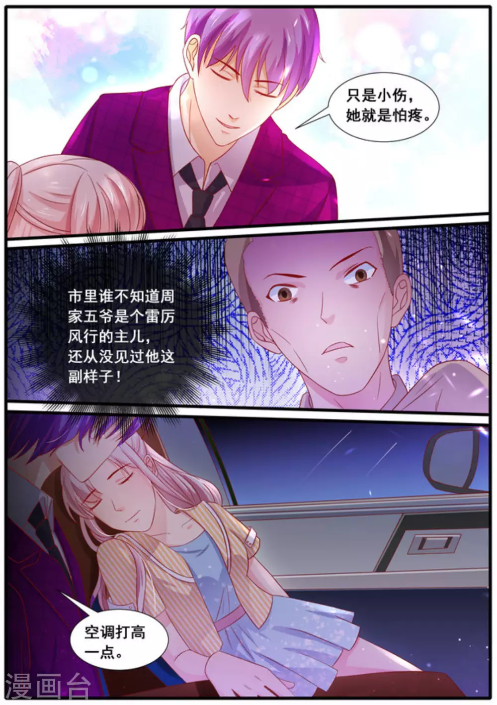 第19话4