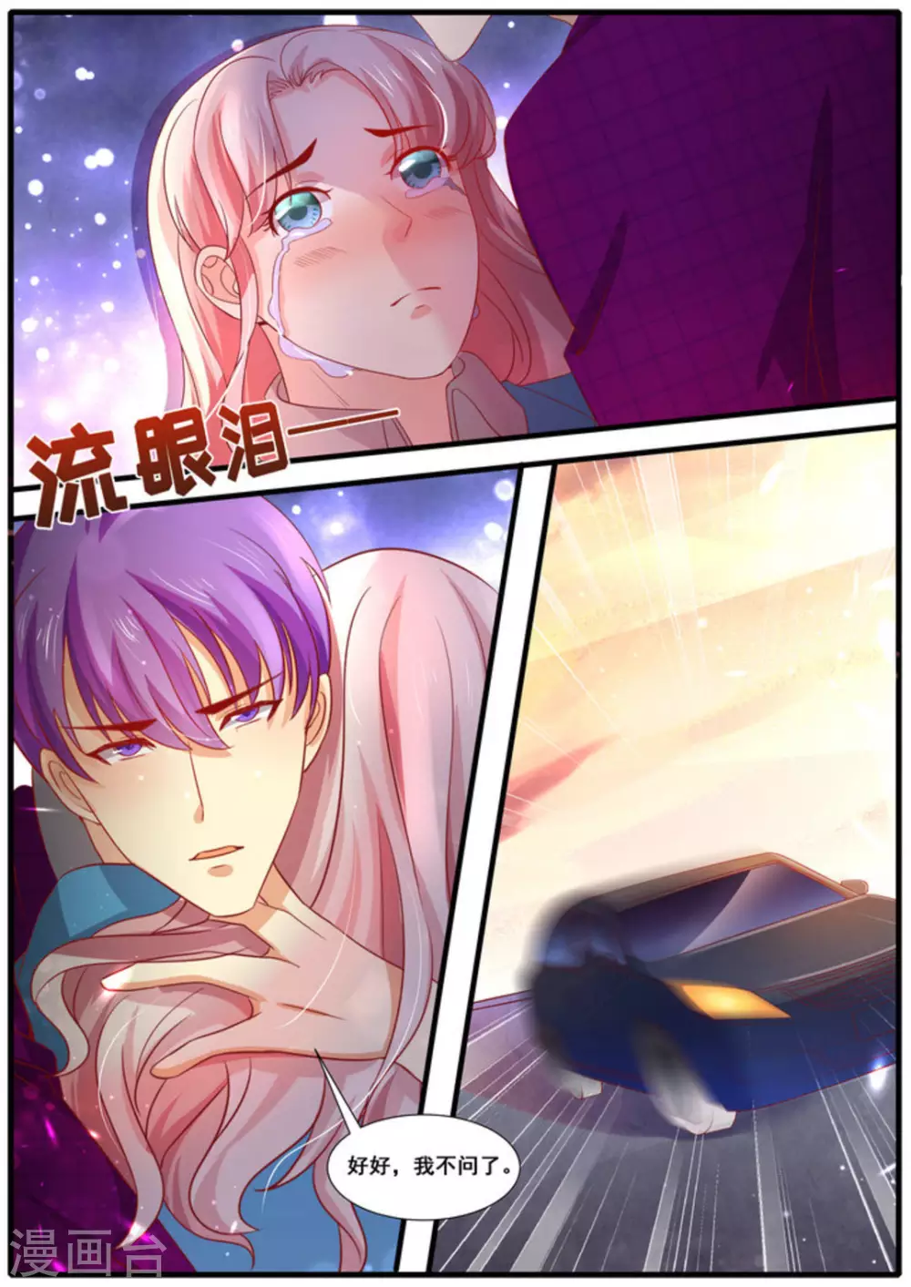 第56话8
