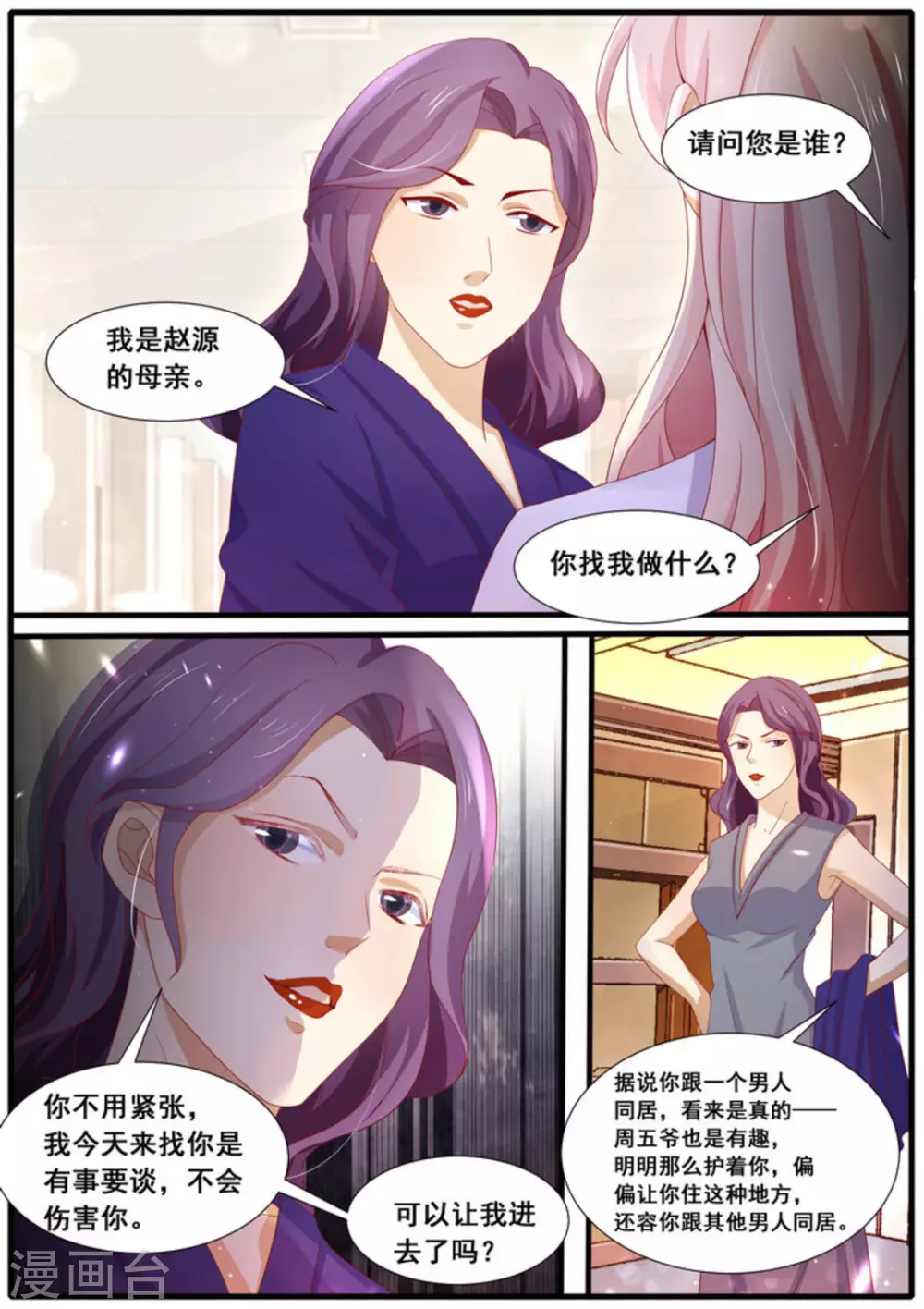 第33话2