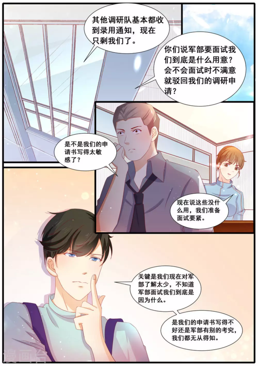 第42话5