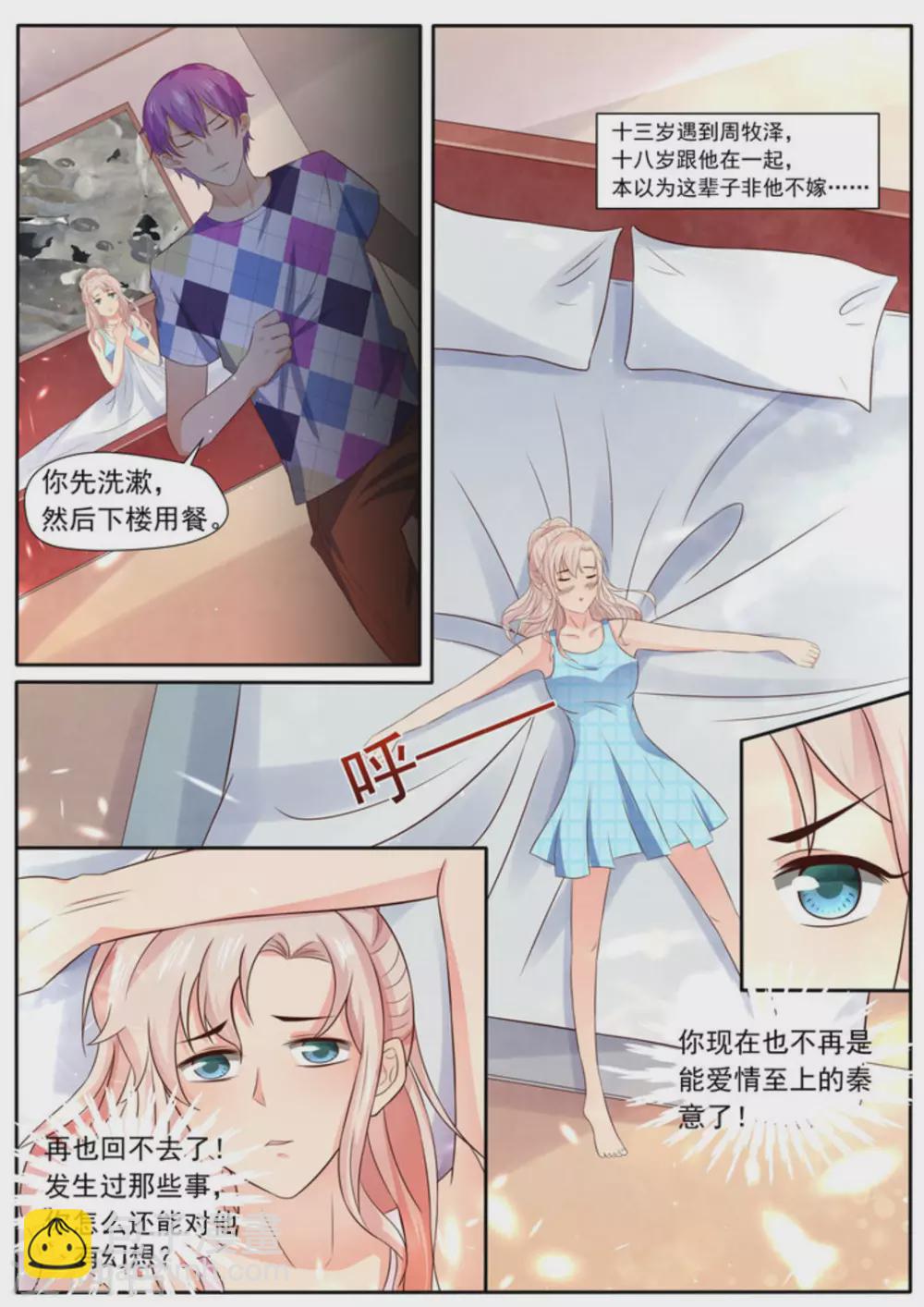 第3话4