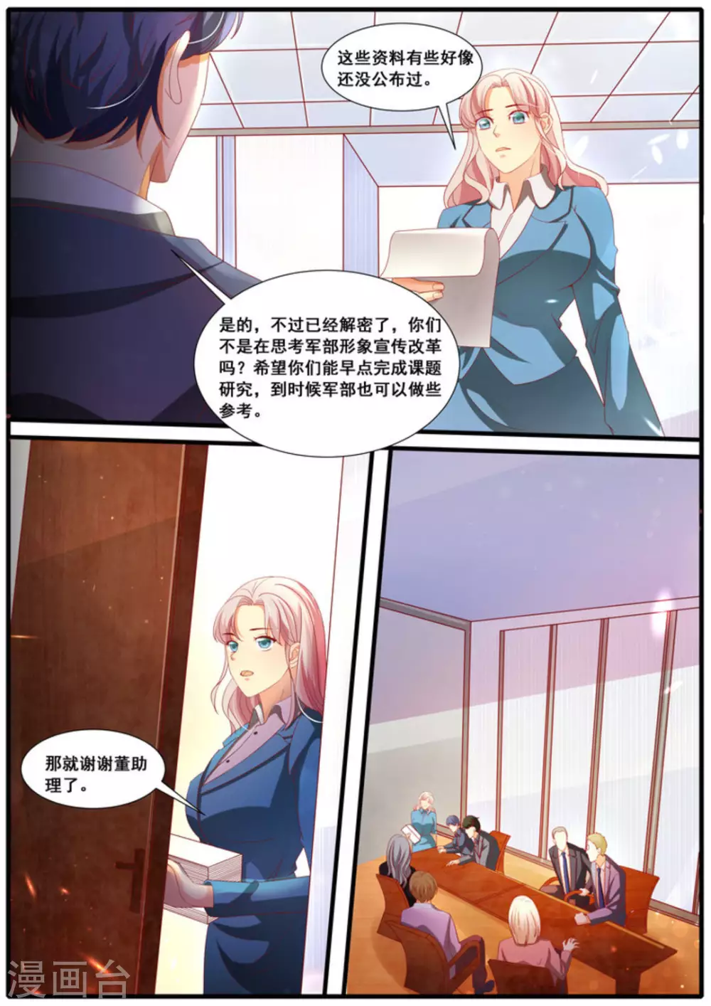 第54话9