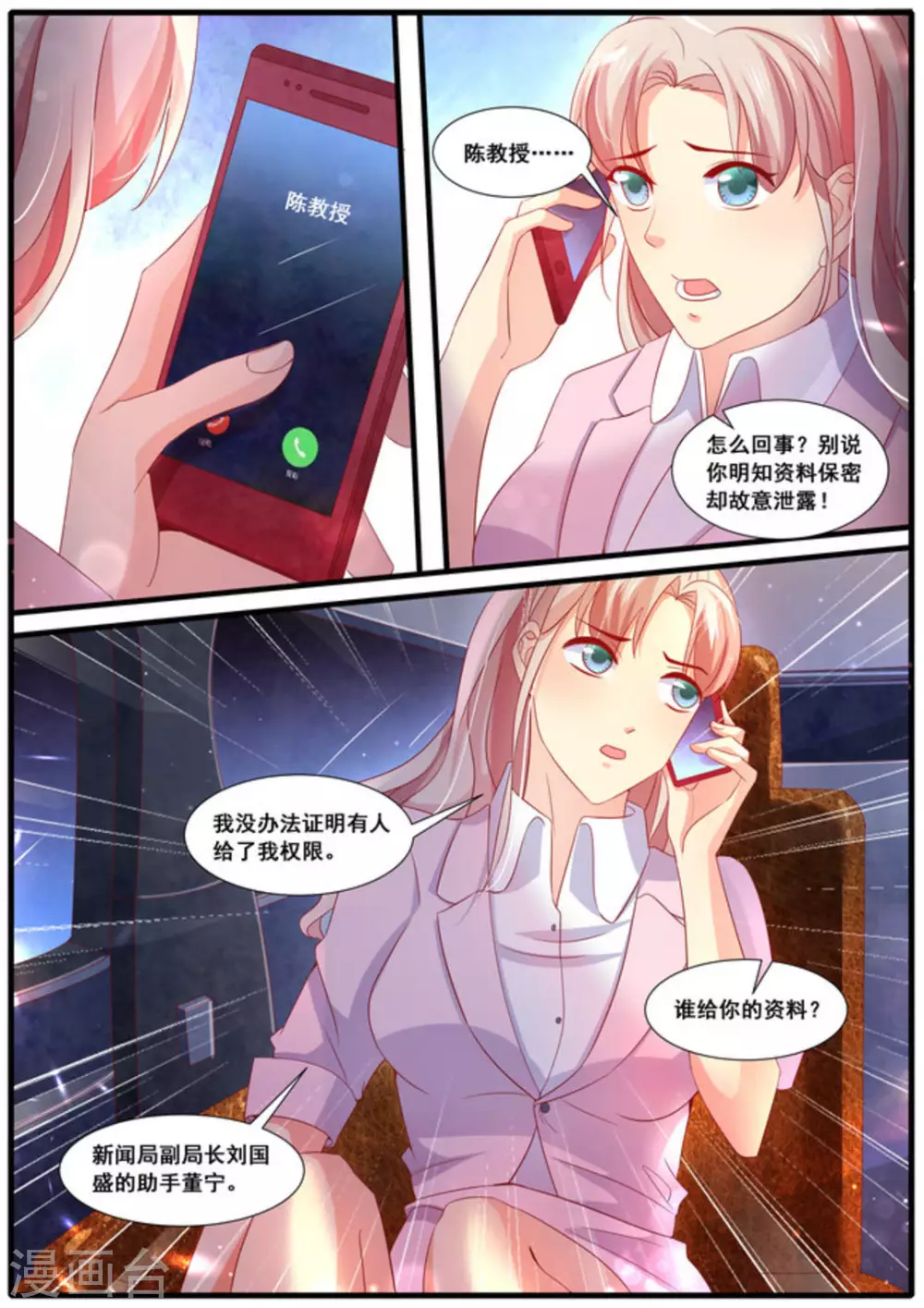 第59话2
