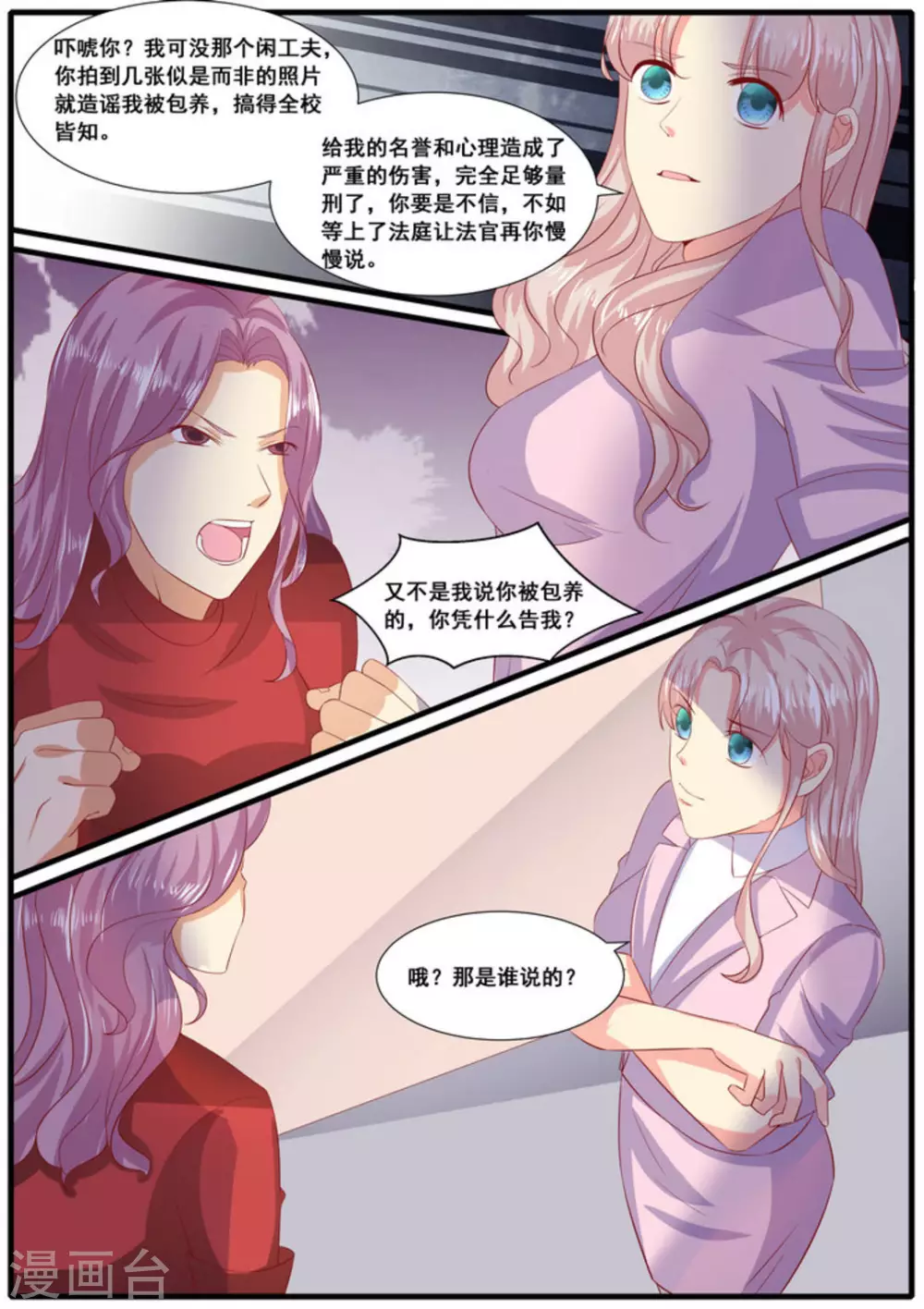 第61话3