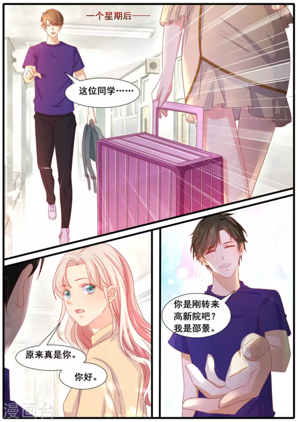 第33话7