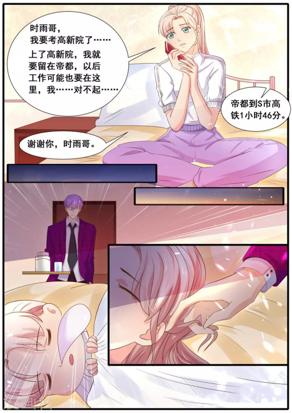 第30话9