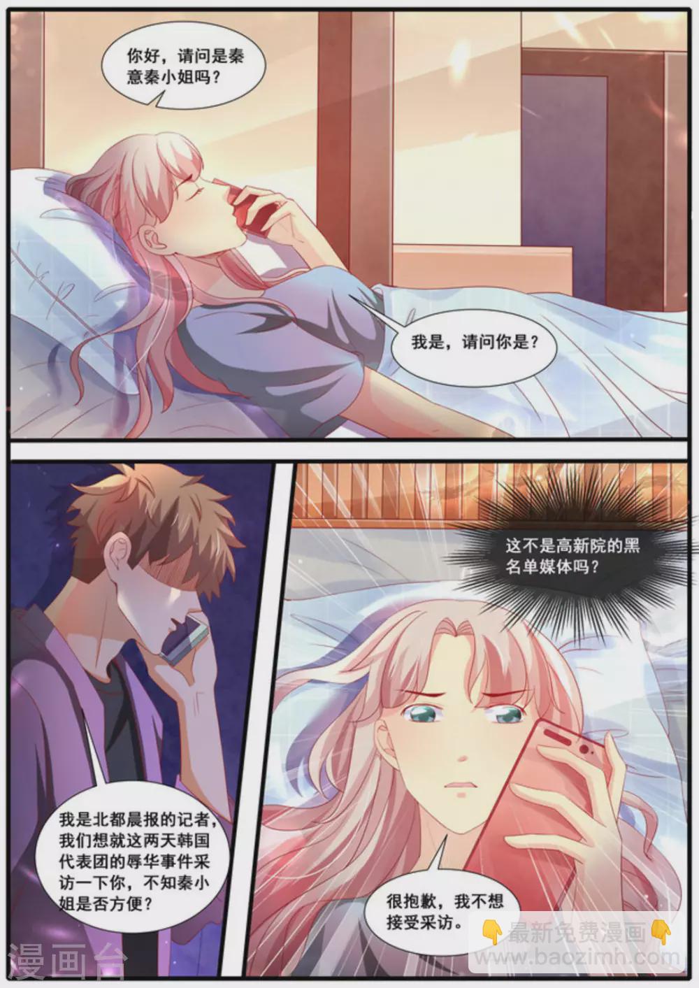 第54话2