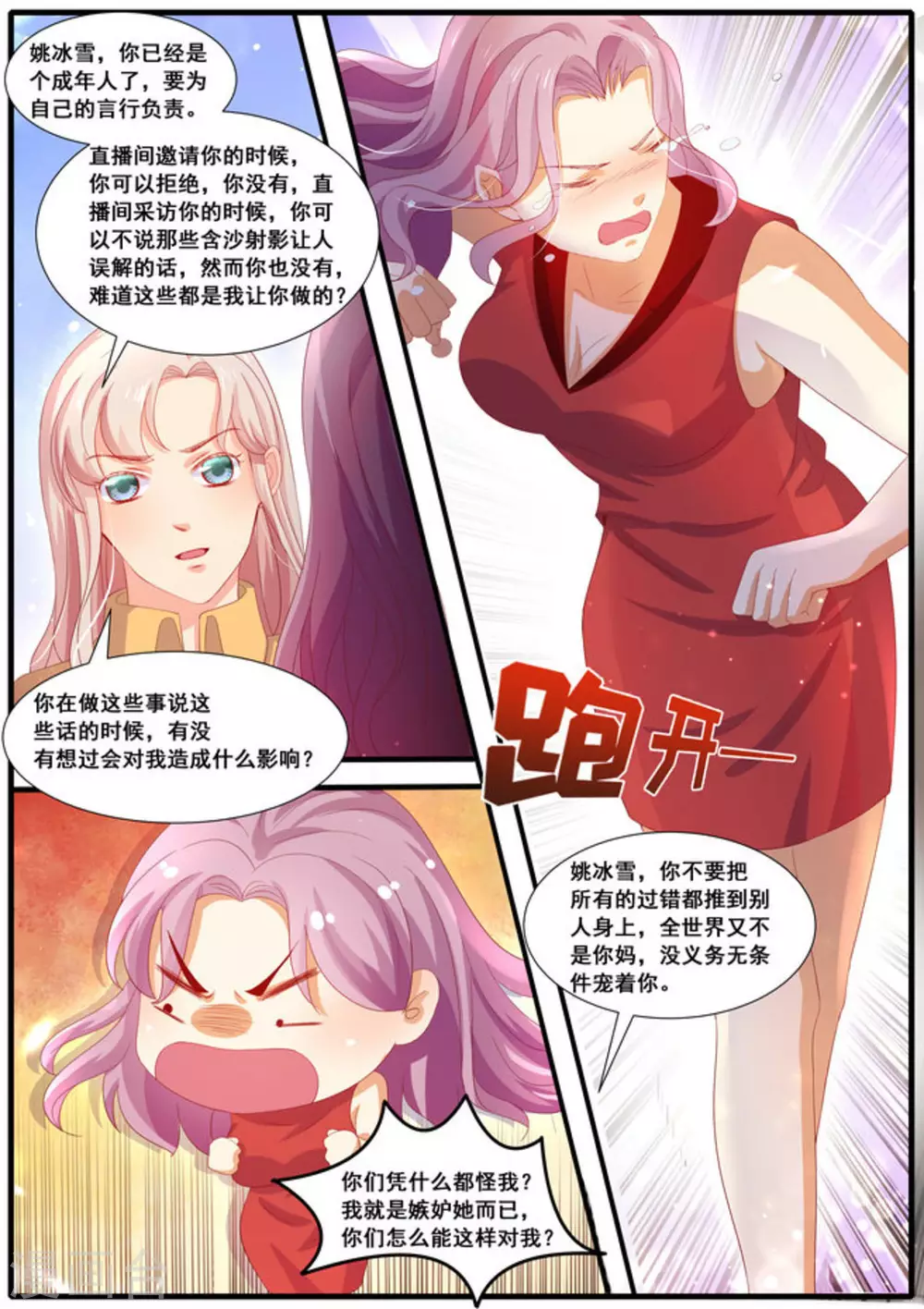 第40话7