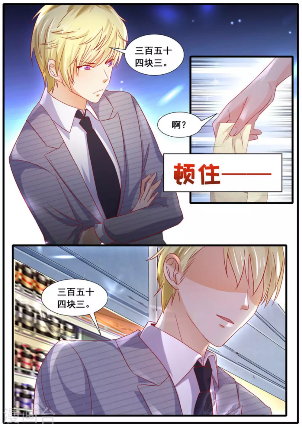 第17话8