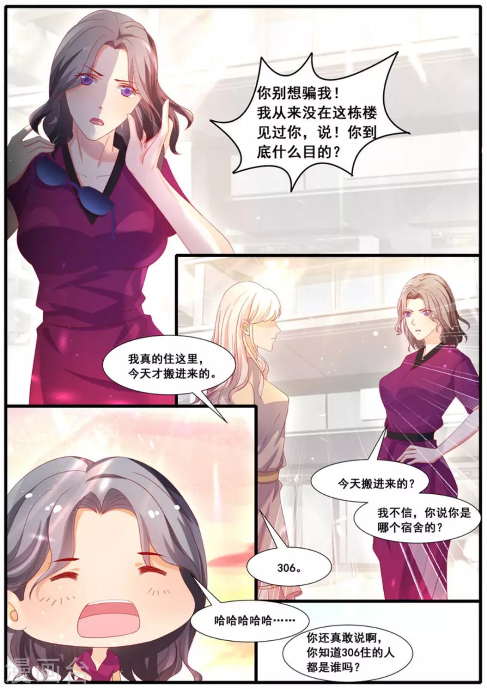 第34话3