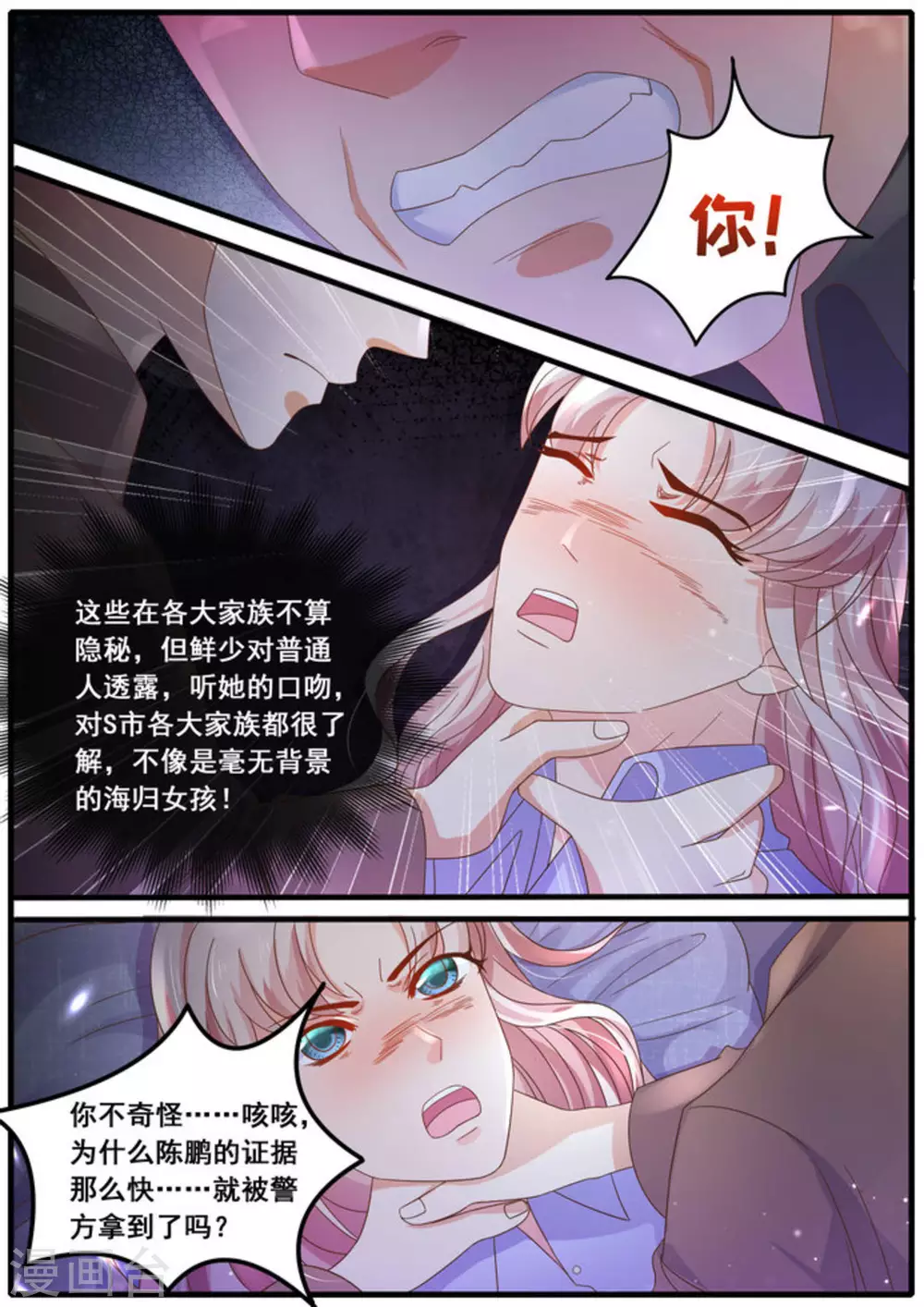 第27话8