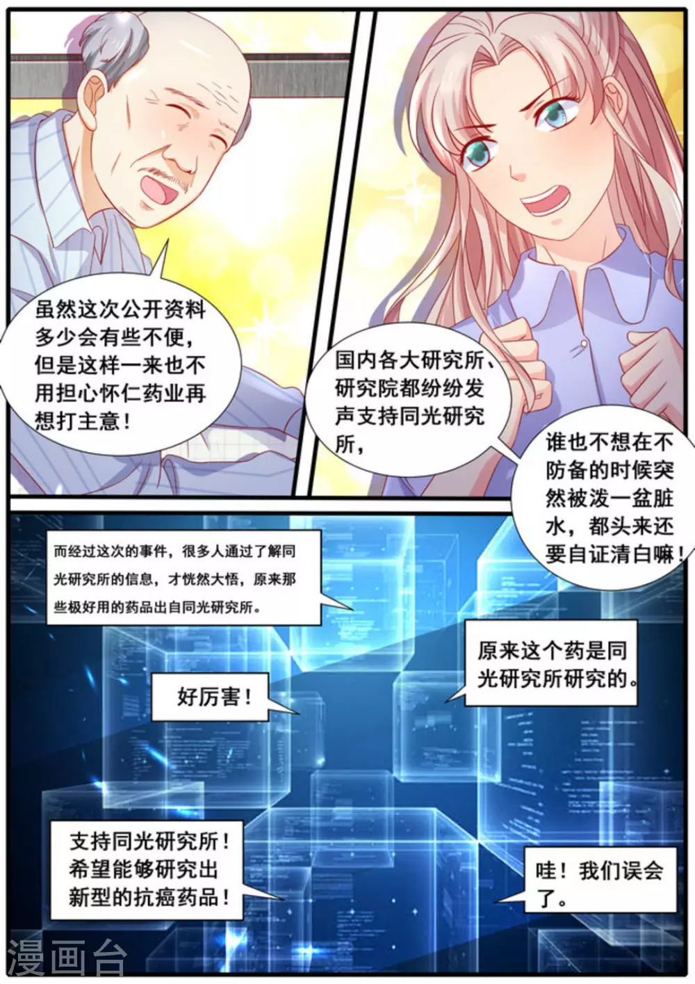 第24话2