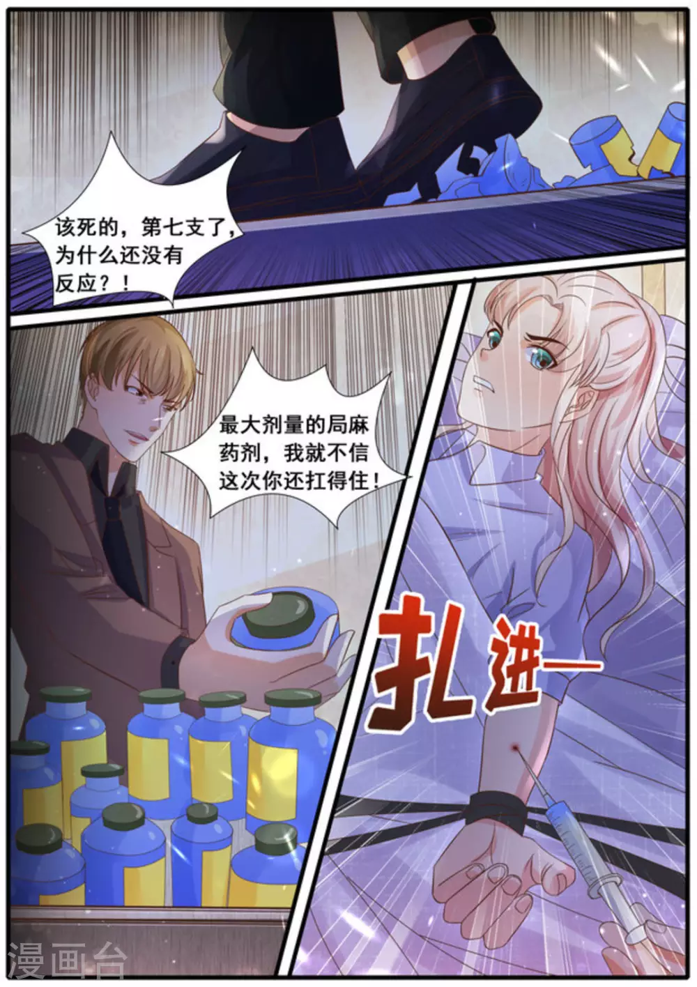 第28话8