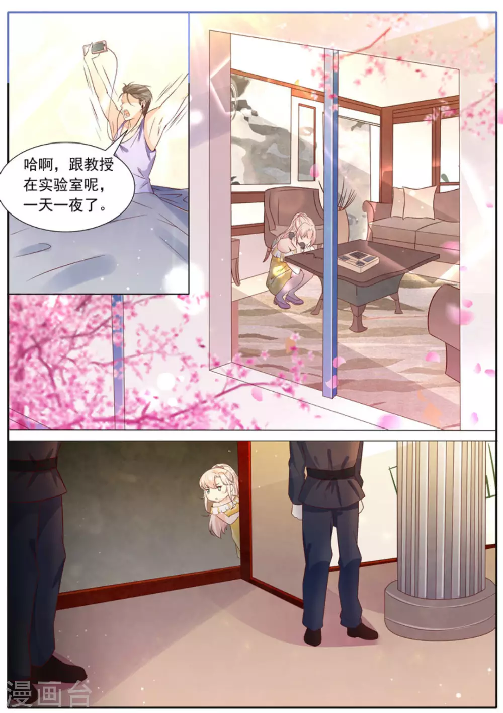 第4话7