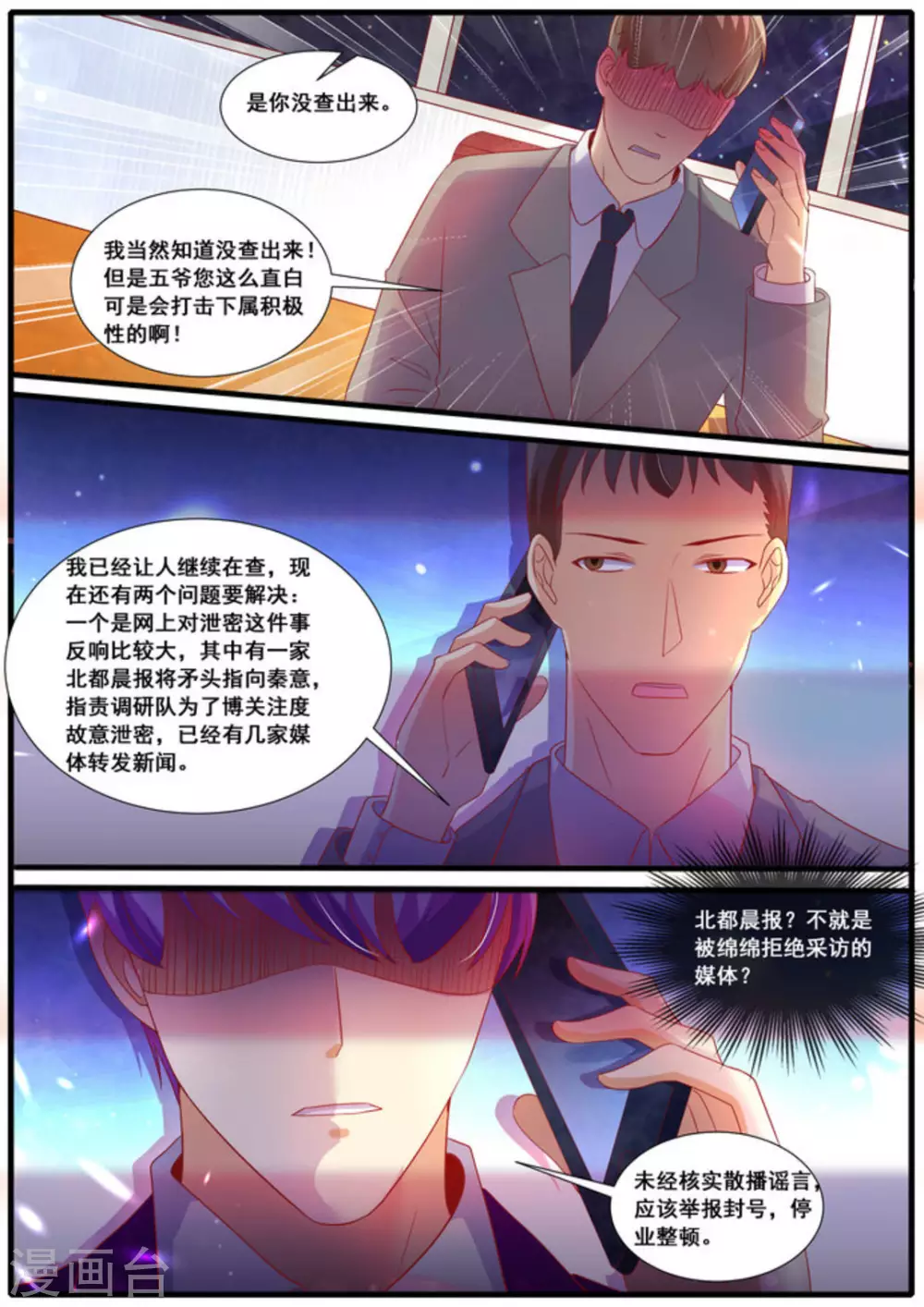 第57话10