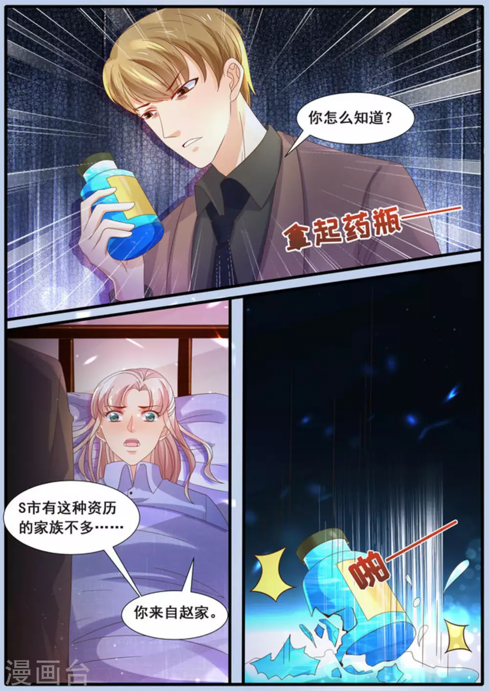 第27话6