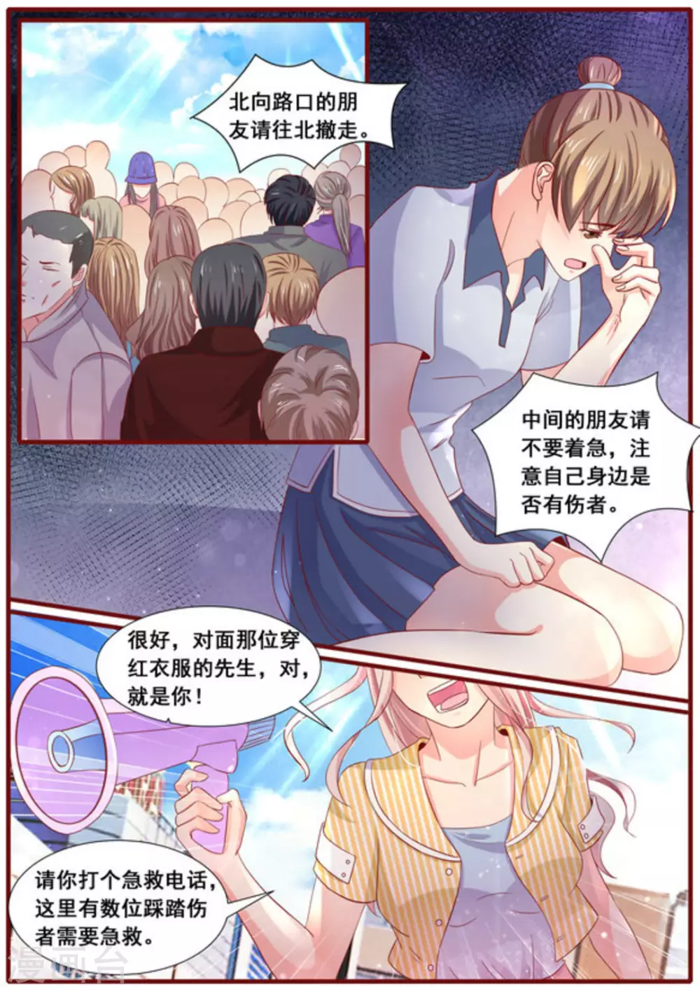 第16话3