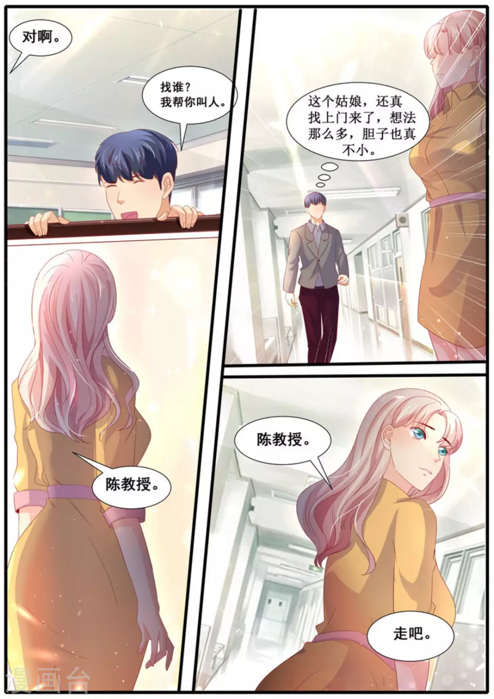 第40话9