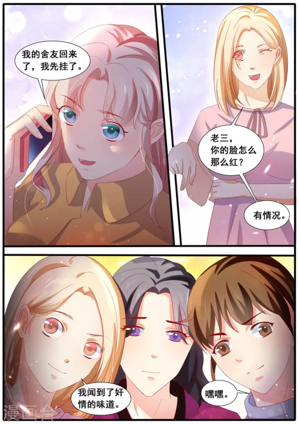 第43话3