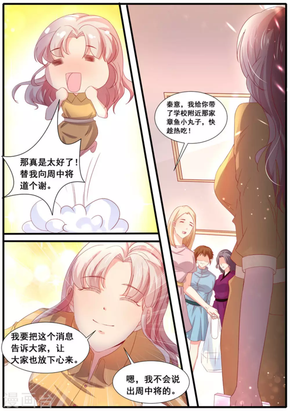 第43话2
