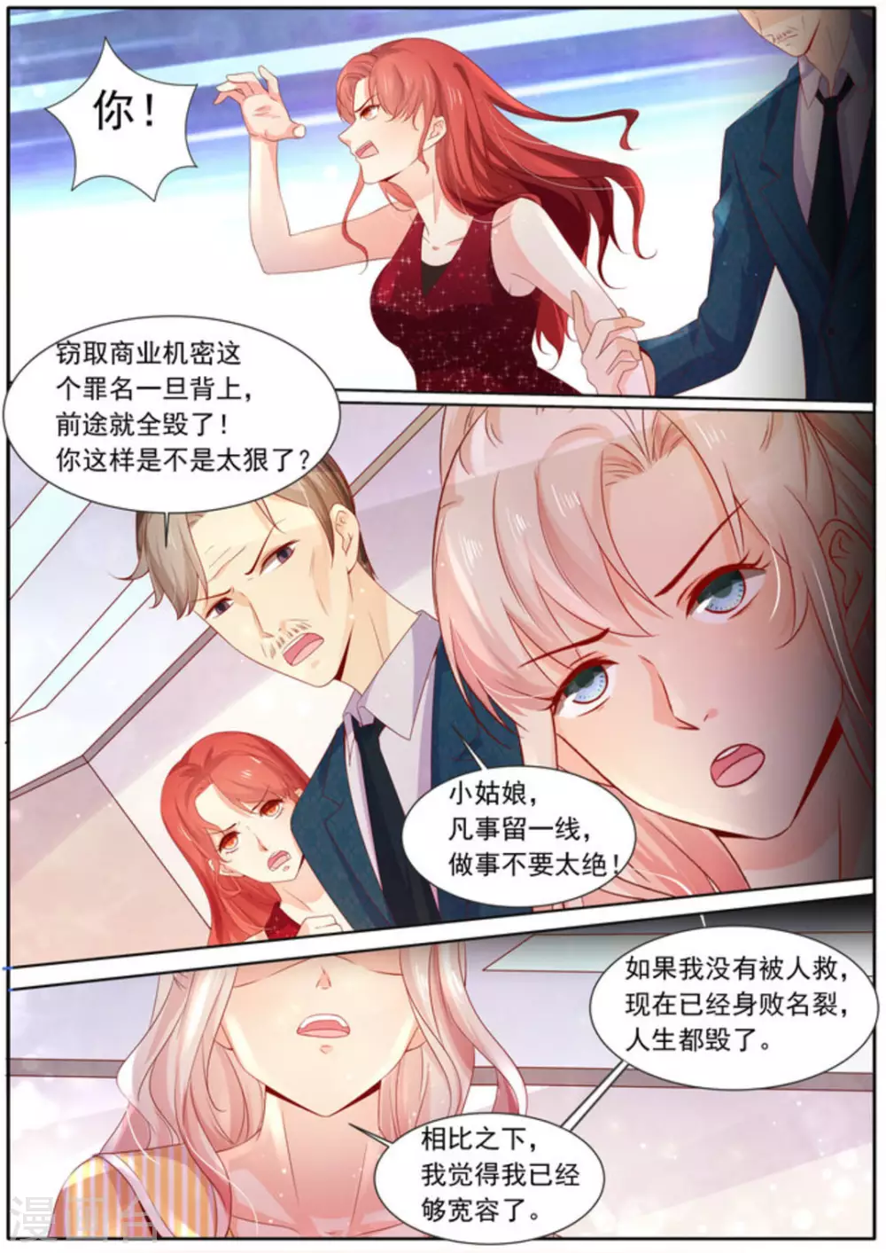 第9话4
