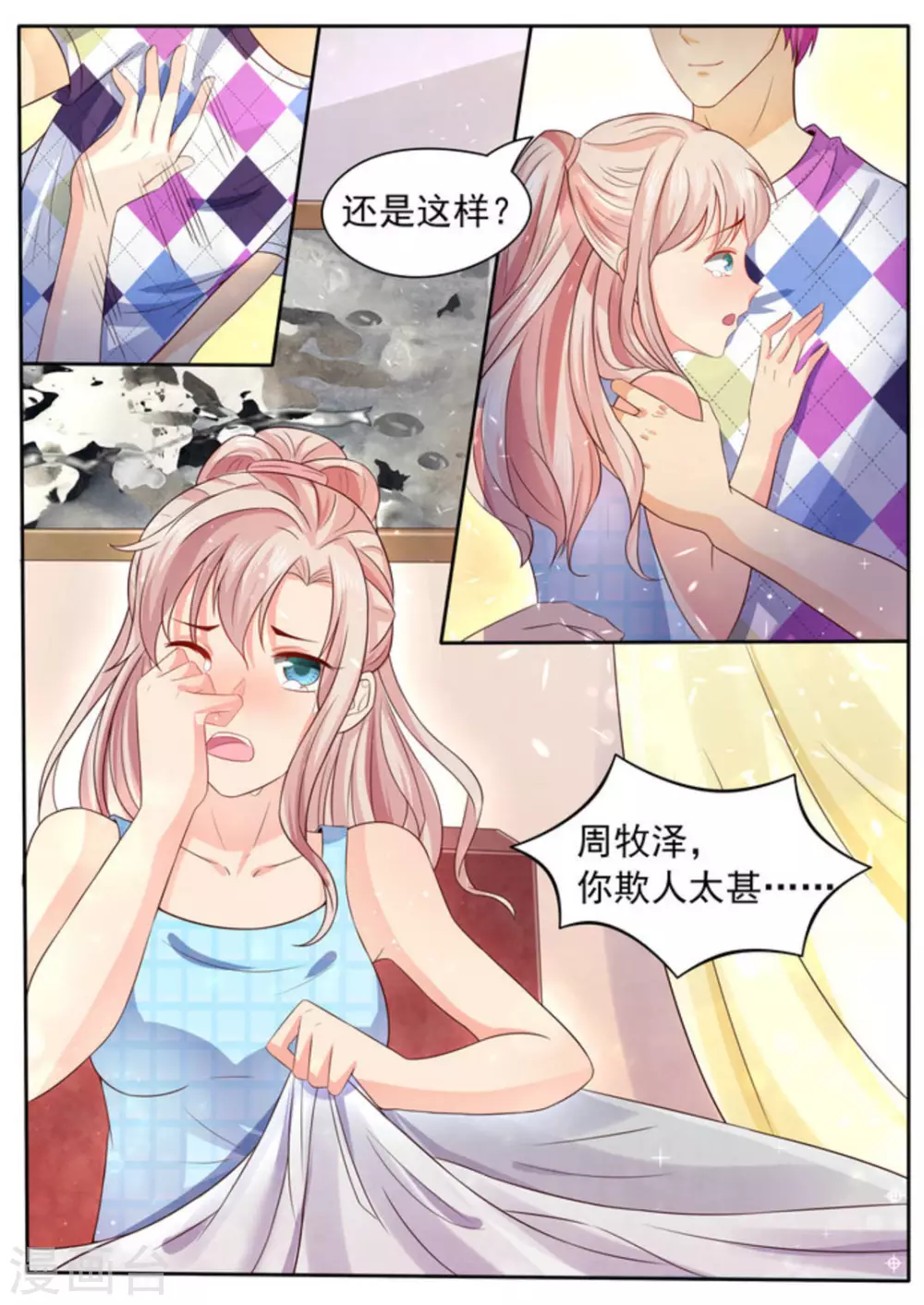 第3话2