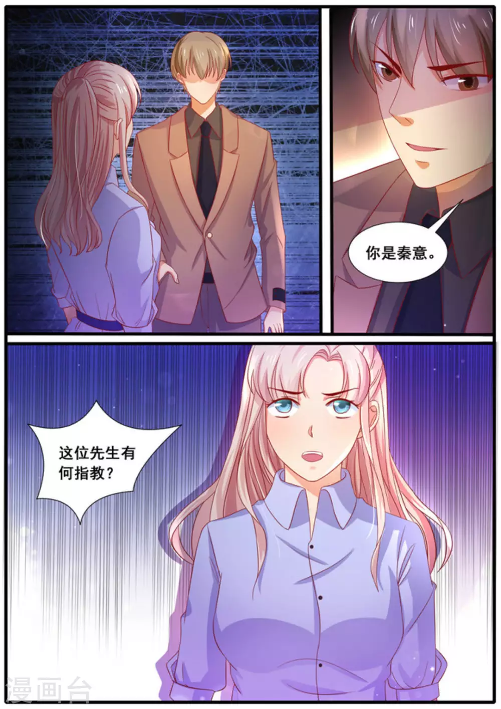 第24话6