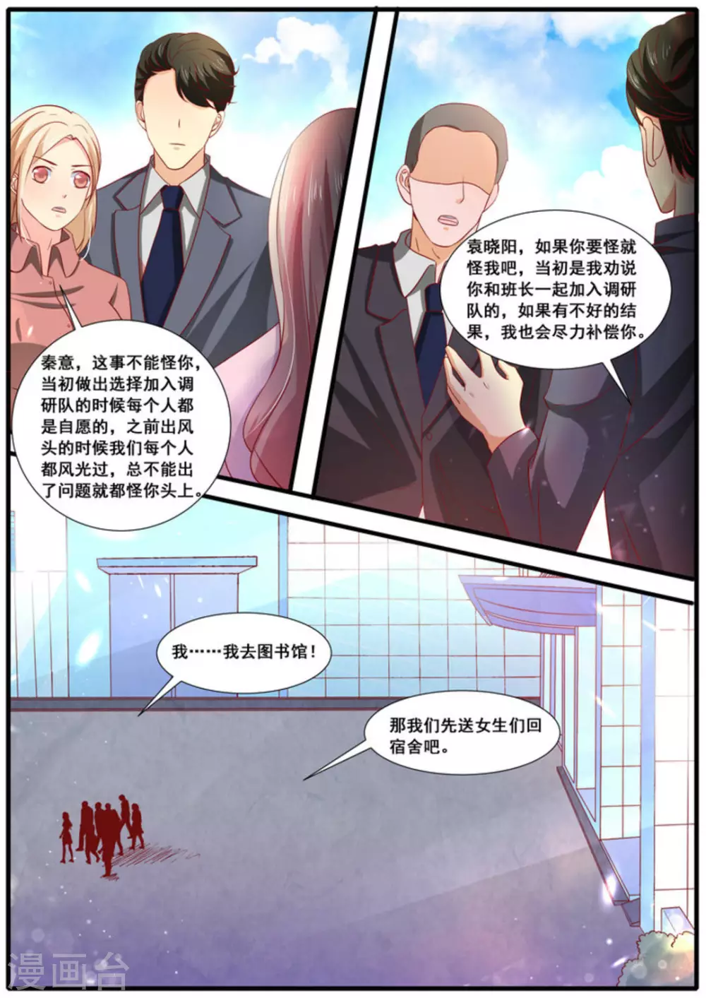 第60话5
