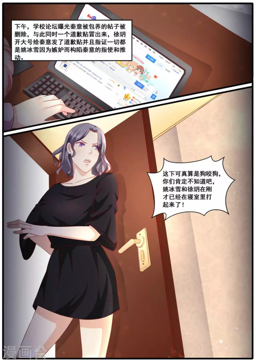第61话12