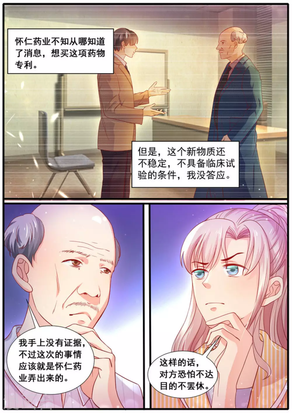 第21话5