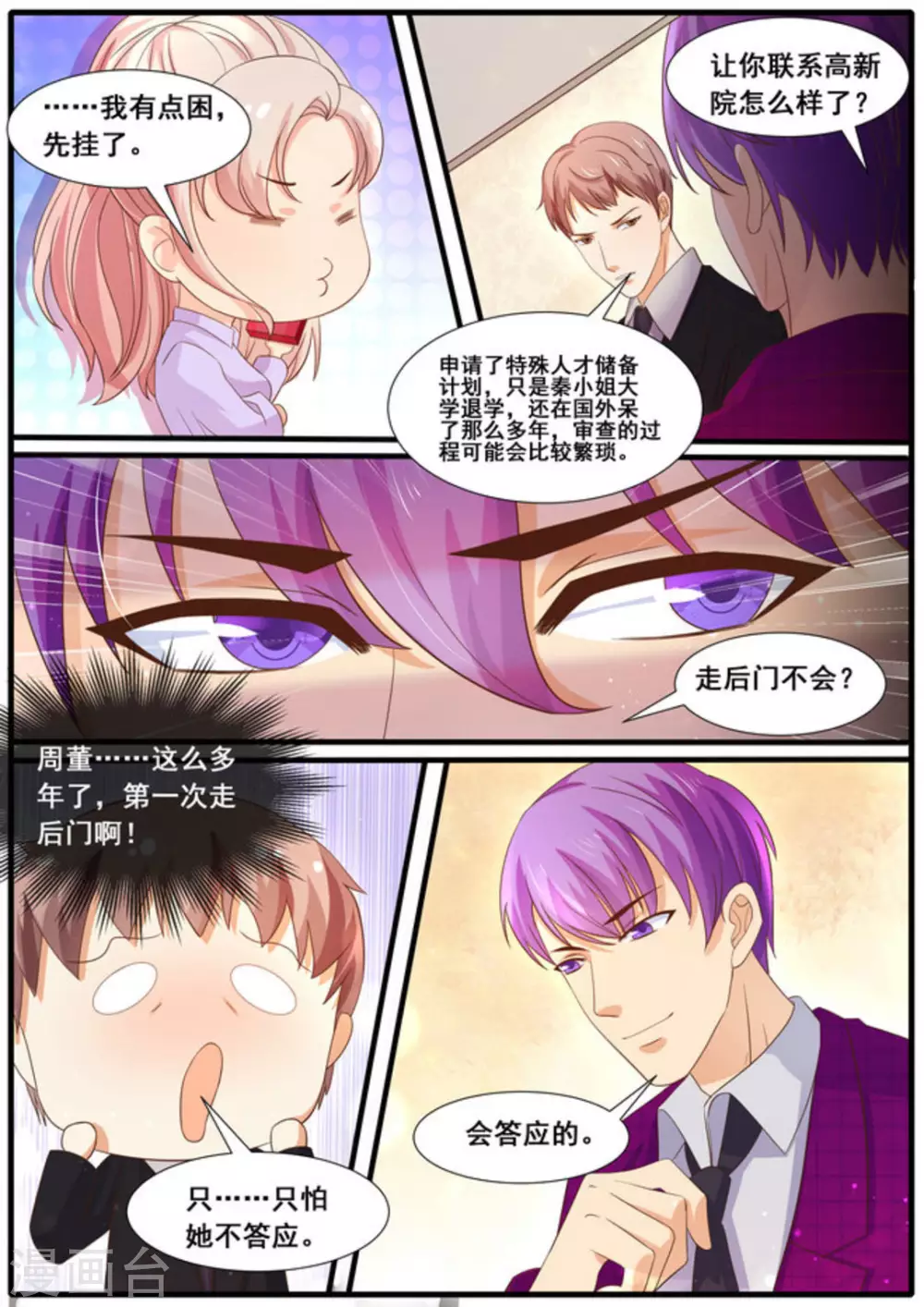 第29话7