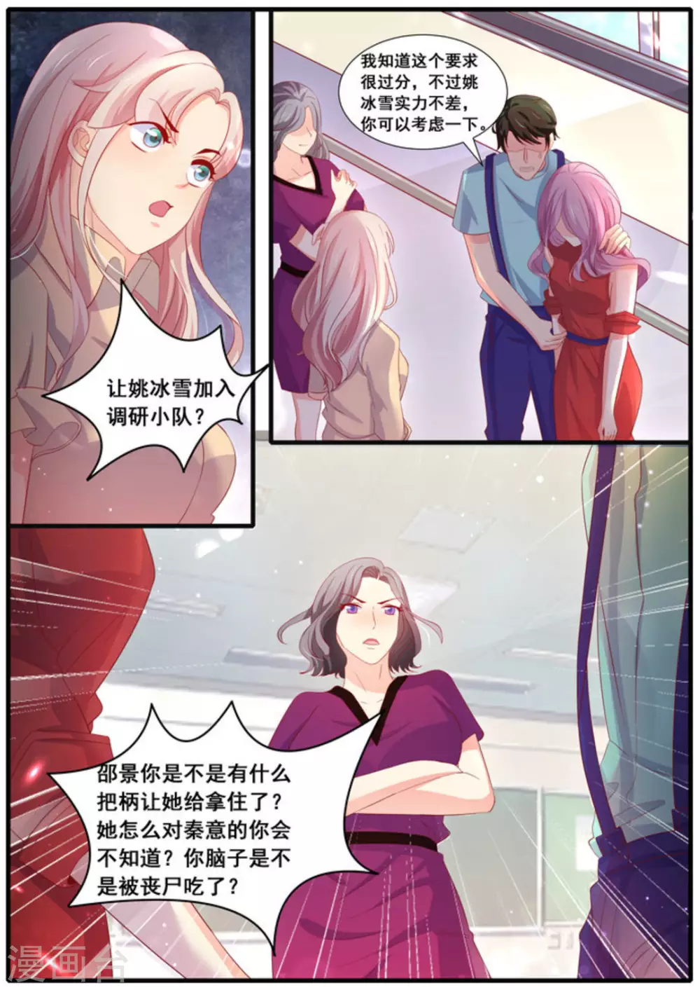 第37话3
