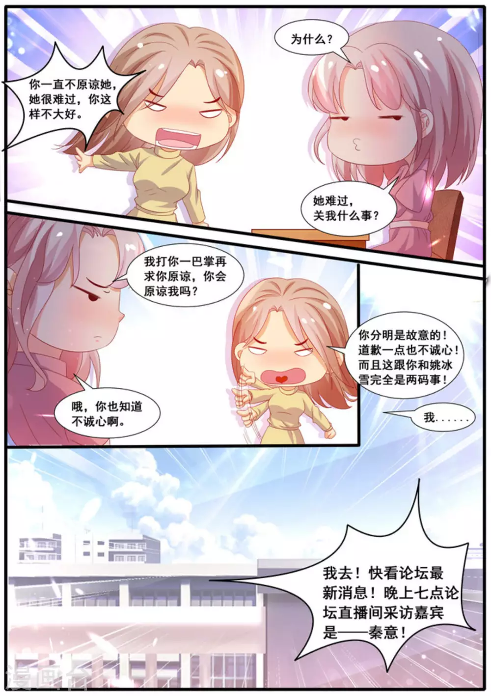 第38话10