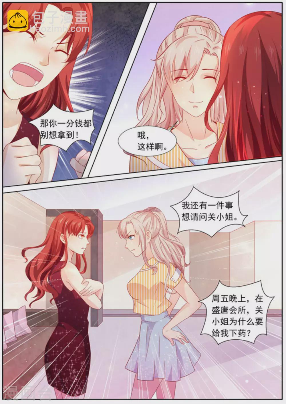 第8话3
