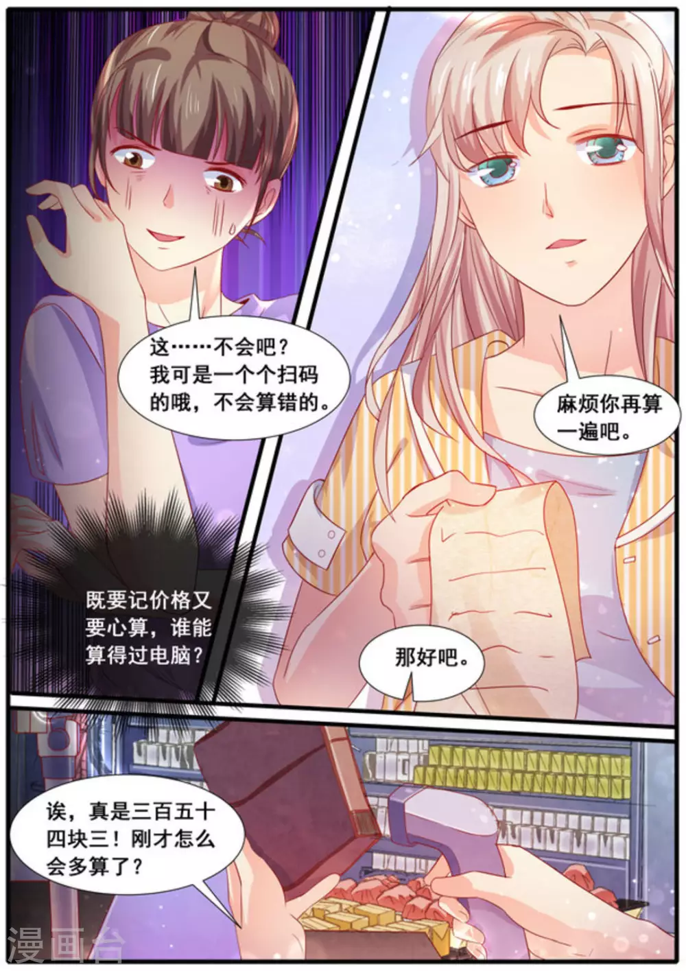 第17话9