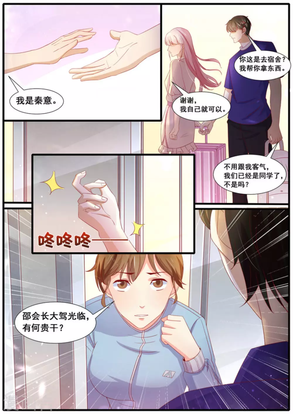 第33话8